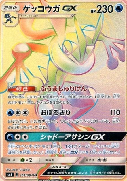 シングル買取 ポケモンカード サン ムーン 高額買取カード情報まとめ