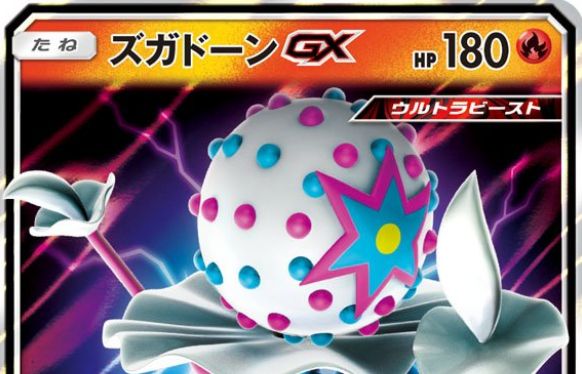 ズガドーンgx 収録 超爆インパクト のカード情報が公開